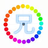 アバター画像