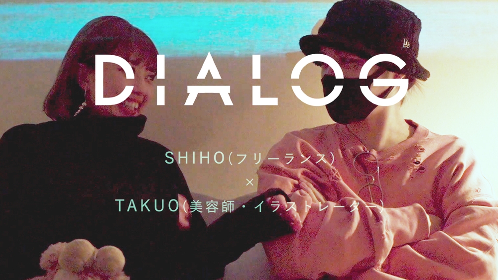 DIALOG ─ フリーランス SHIHO / 美容師&イラストレーター TAKUOのサムネイル画像