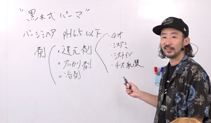 黒木利光先生、初の座学 -世界を美しく変える新時代のケミカル理論-のサムネイル画像