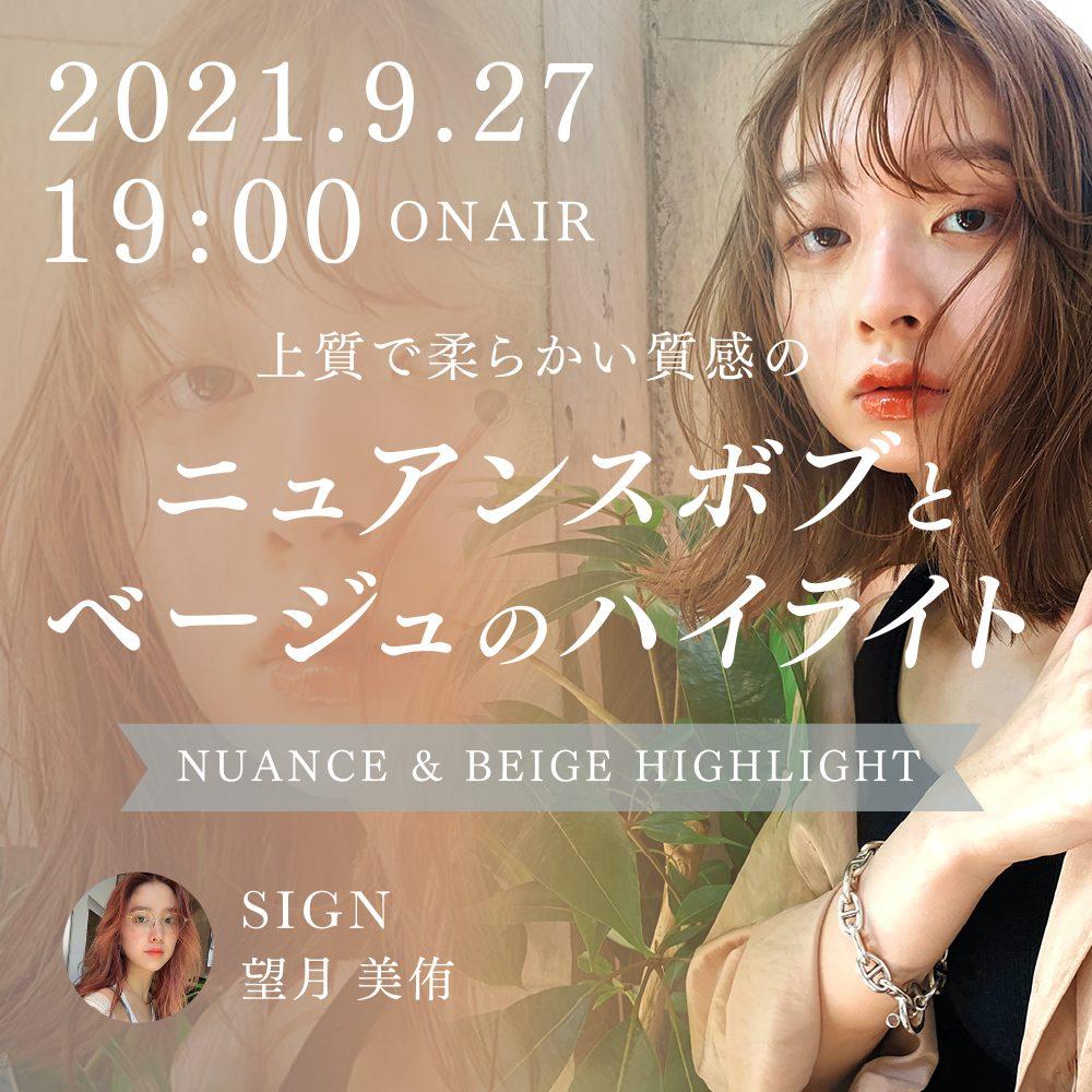 SIGN 望月 美侑 ─ 上質で柔らかい質感のニュアンスボブとベージュのハイライトのサムネイル画像