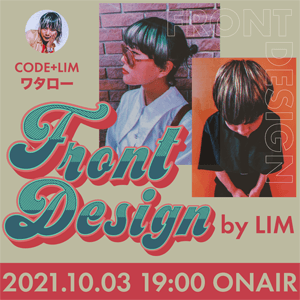 CODE+LIM ワタロー ─ front design by LIMのサムネイル画像