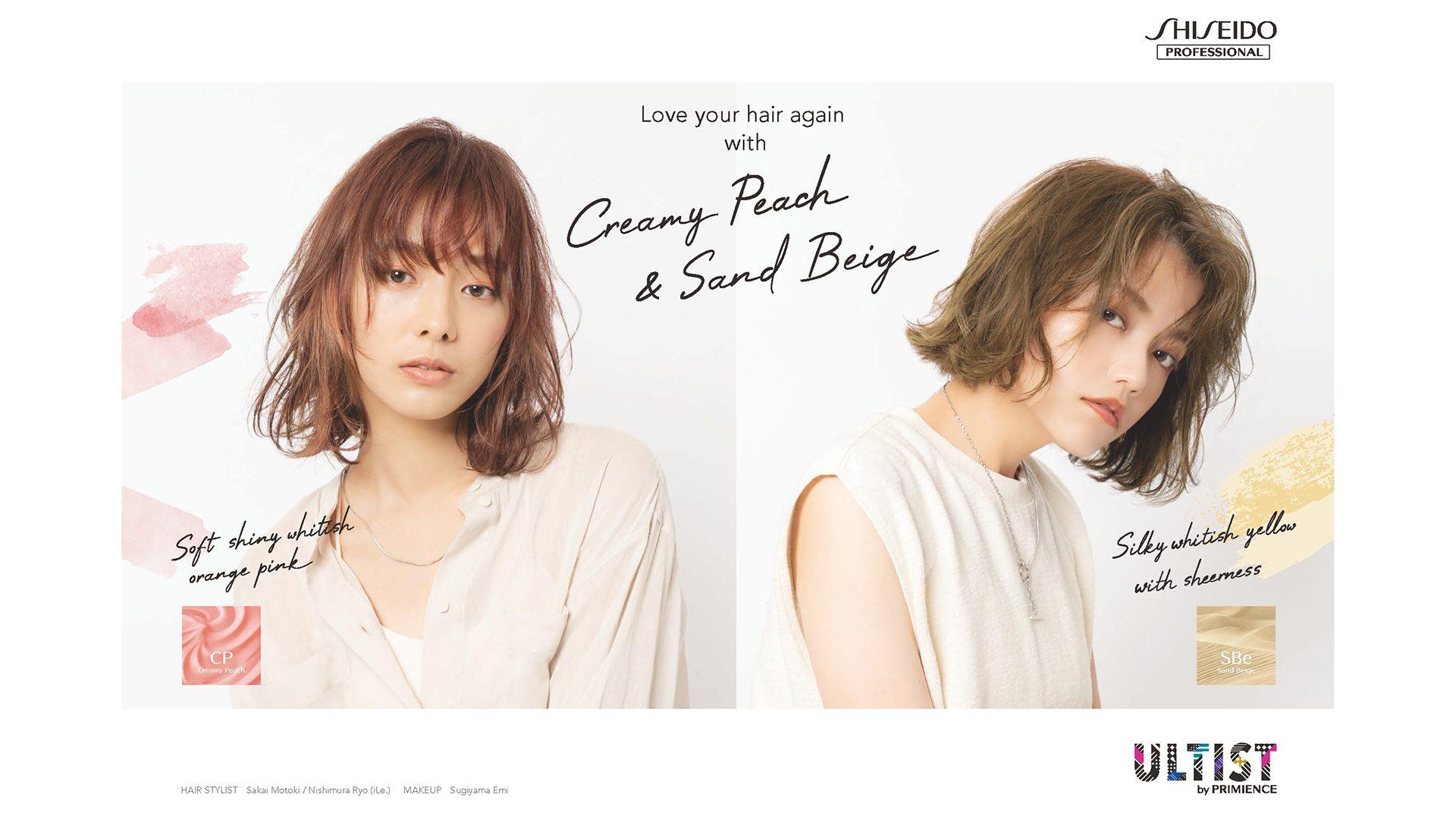 【ULTIST×iLe.】アルティスト 新色発売 LIVE！-Supported by SHISEIDO PROFESSIONALのサムネイル画像