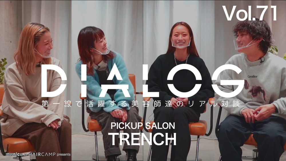 DIALOG ─ 「トータルビューティサロン」で広がる可能性 ─ TRENCH インタビュー ─ 佐々木拓巳 / 萬めい / 田村夏奈子 / 橋本香苗のサムネイル画像