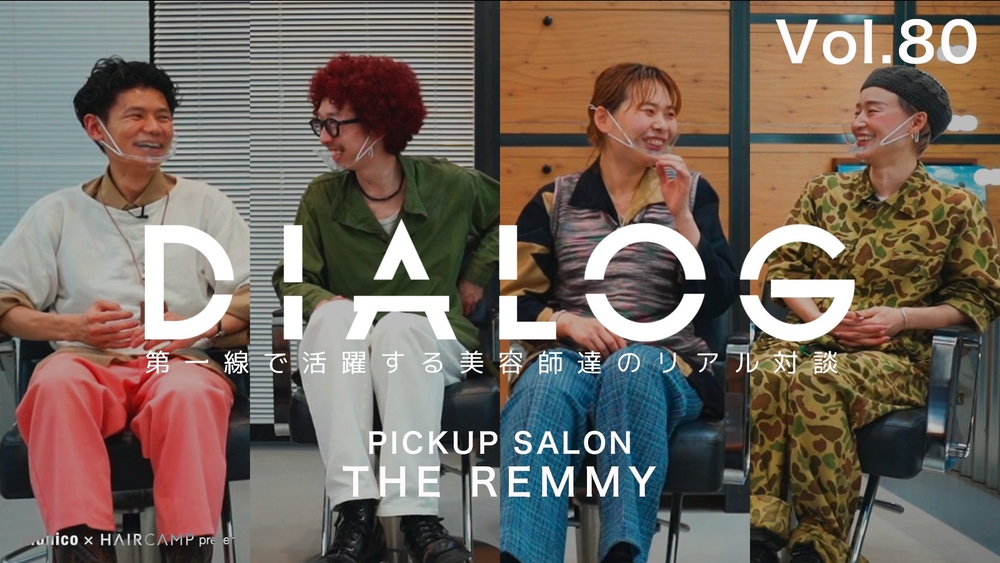 DIALOG ─ 職業が人生を変えた。新しい自分を発掘するサロン │ THE REMMYインタビュー ─ 倉田聡子 / みやもとかおり / 高木亮 / 西原けいのサムネイル画像