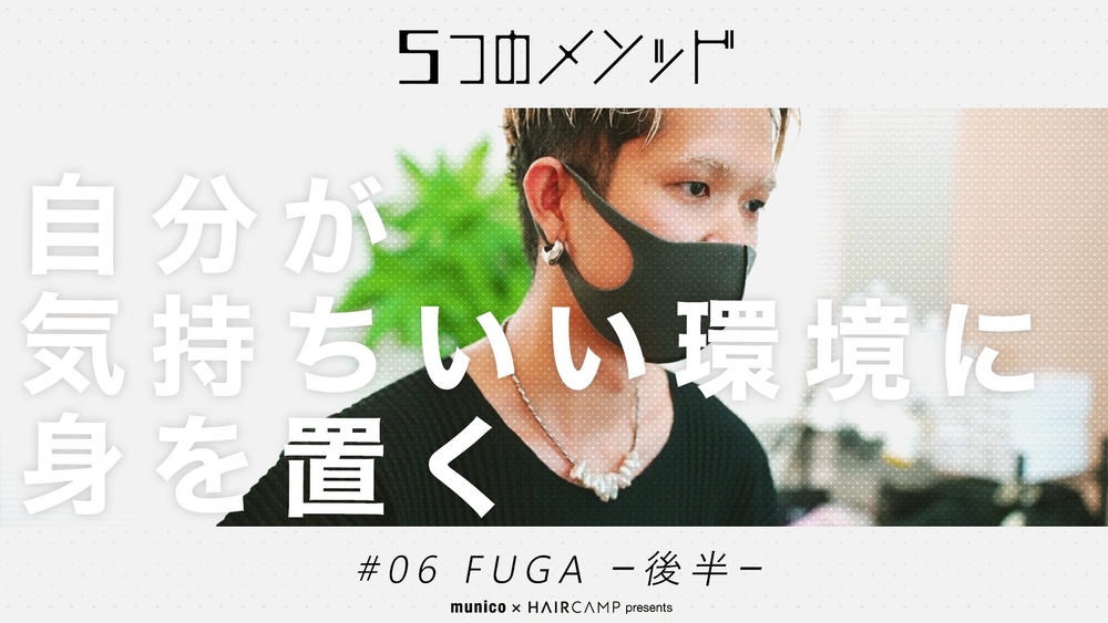5つのメソッド ─ FUGA ─ 後編のサムネイル画像