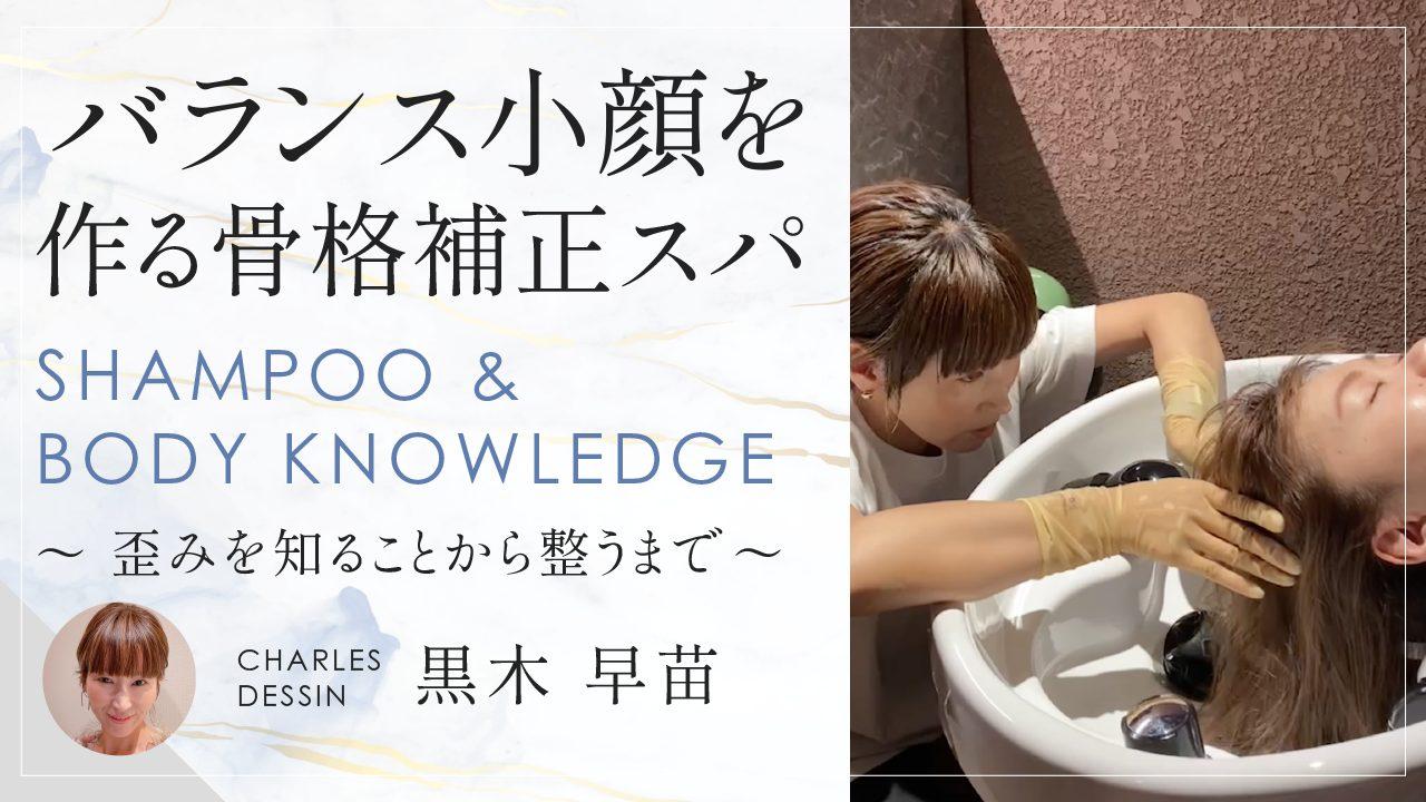 バランス小顔を作る骨格補正スパ 〜 歪みを知ることから整うまで 〜のサムネイル画像