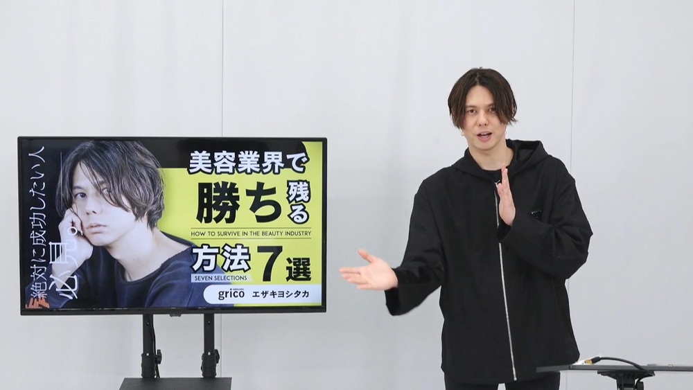 本当は教えたくない!現代で売れるスタイリストになる秘訣を徹底解説!のサムネイル画像