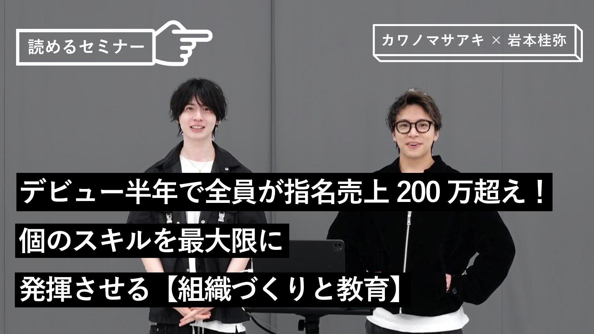 デビュー半年で全員が指名売上200万超え！個のスキルを最大限に発揮