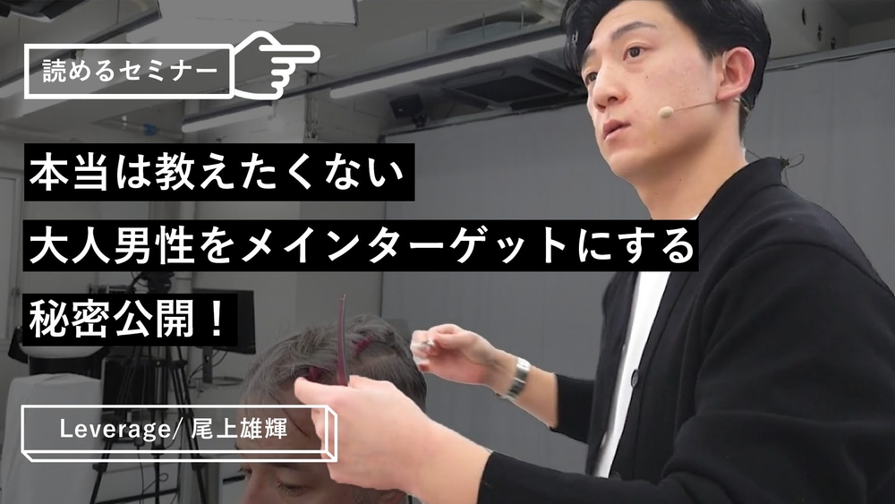 本当は教えたくない大人男性をメインターゲットにする秘密公開！のサムネイル画像