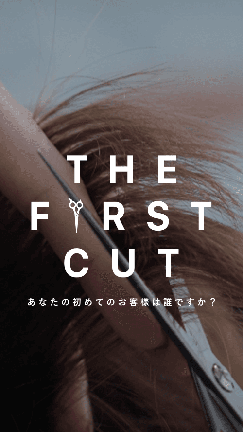 THE FIRST CUT 〜あなたの初めてのお客様は誰ですか？〜の画像