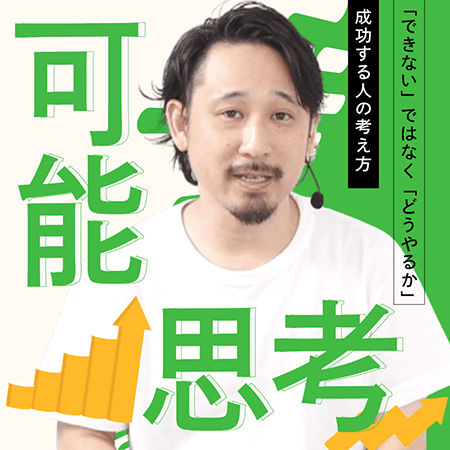 可能思考