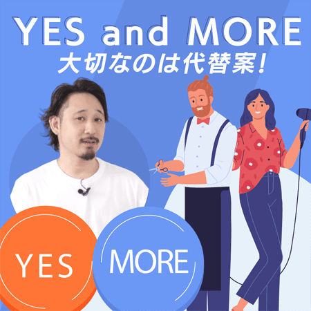 ＹＥＳand ＭＯＲＥ
