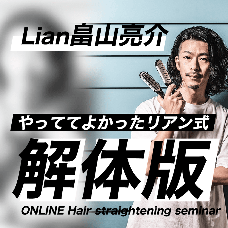 やっててよかったリアン式【解体版】のサムネイル画像