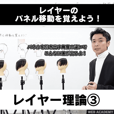 レイヤー理論③〜BRUNCH〜