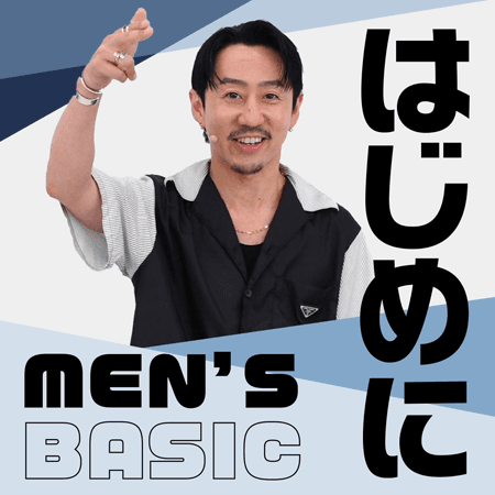 はじめにのサムネイル画像