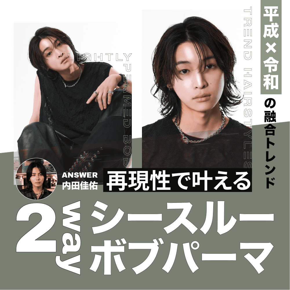 内田 佳佑 ｜ HAIRCAMP（美容師向けオンライン学習サービス）