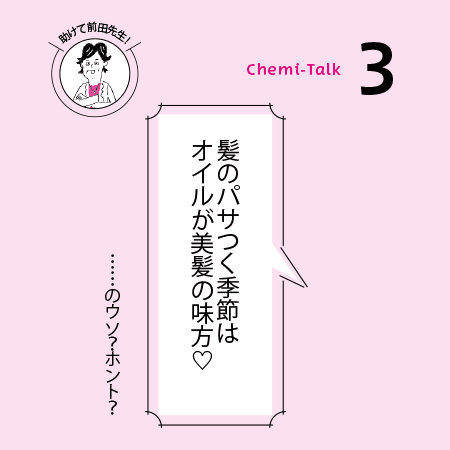 【美髪になりたい】オイルは美髪の救世主！