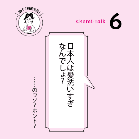 【地肌の悩み】シャンプーの頻度って？