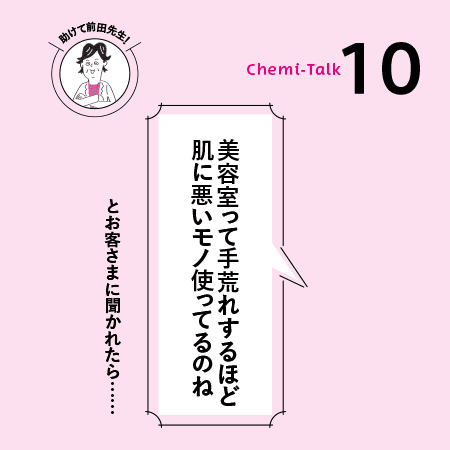 【地肌の悩み】美容室手荒れ問題