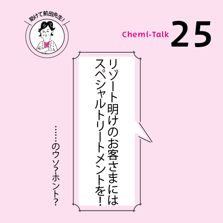 【店販とホームケア】傷んでからケアで大丈夫？