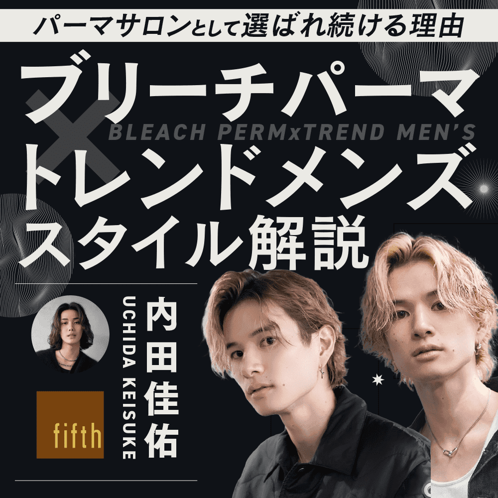 内田 佳佑 ｜ HAIRCAMP（美容師向けオンライン学習サービス）