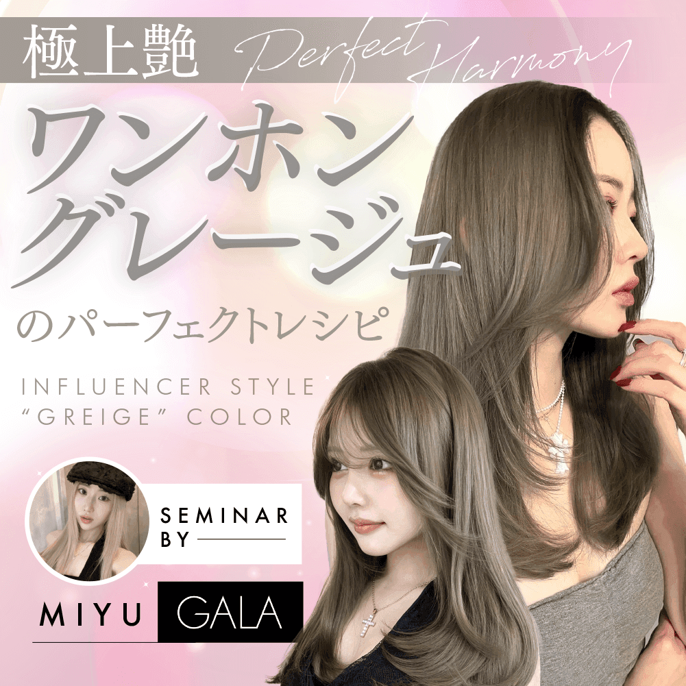MIYU ｜ HAIRCAMP（美容師向けオンライン学習サービス）