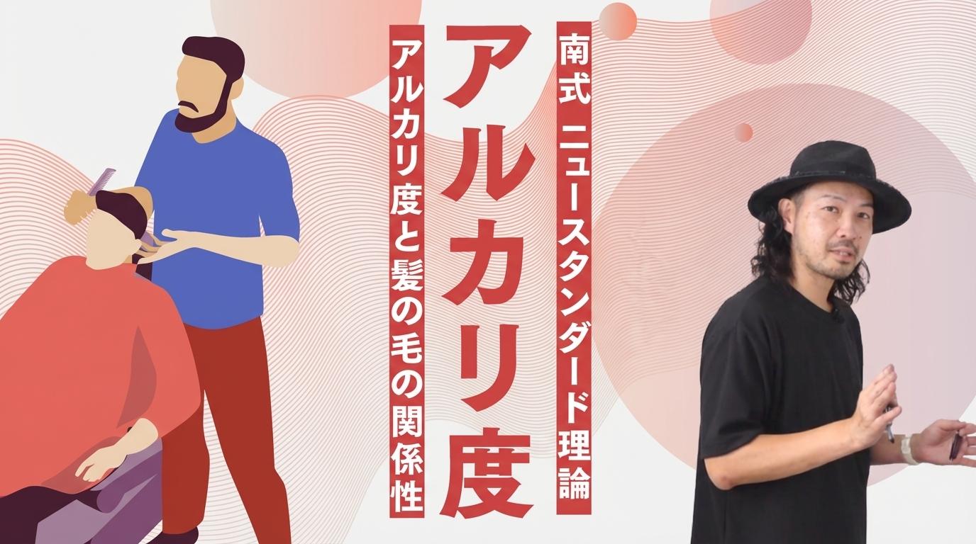 アルカリ度の画像