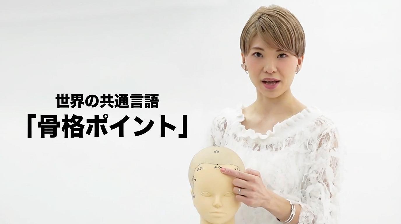 骨格ポイント〜A LA CARTE〜の画像