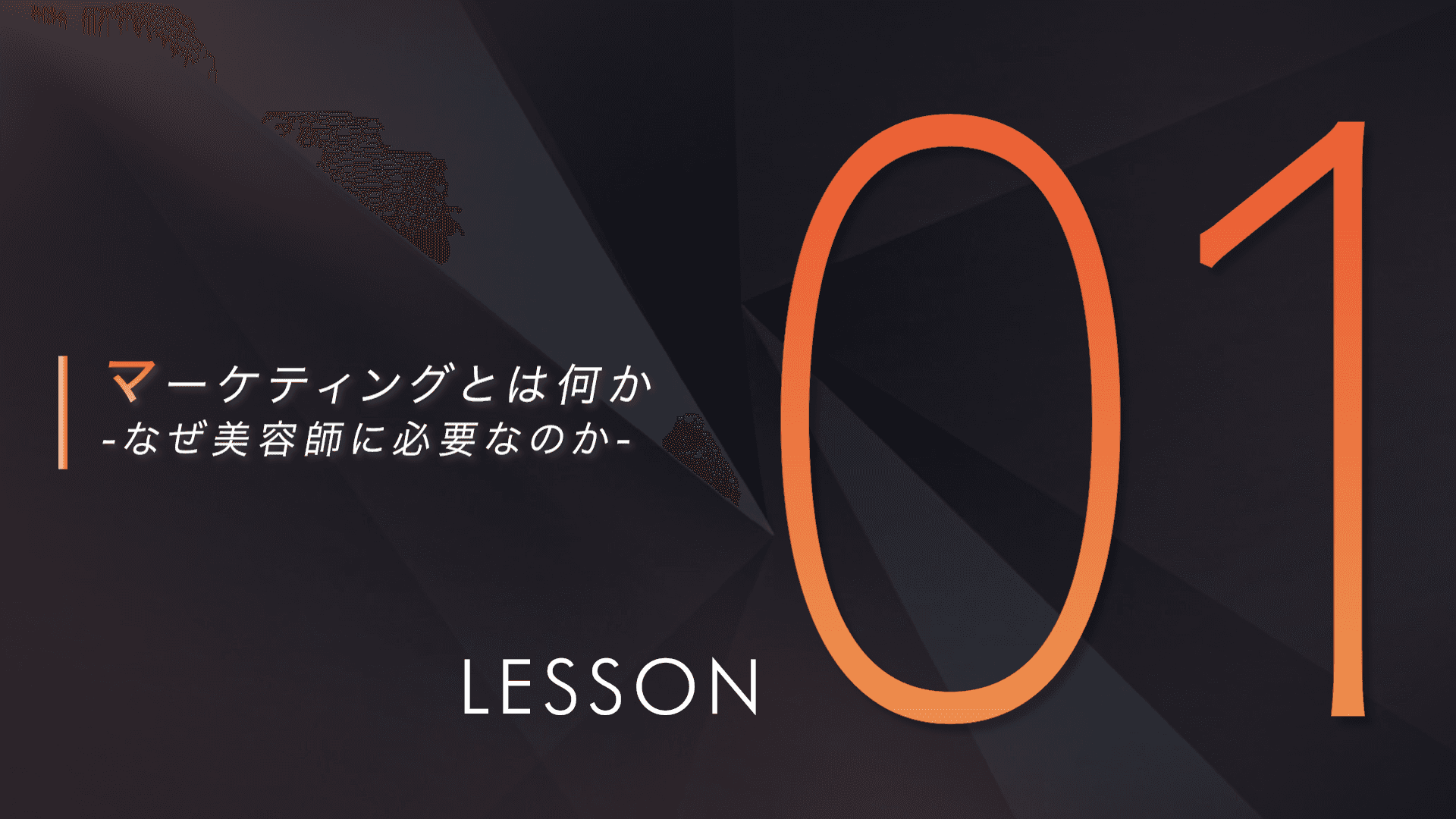 マーケティングとは何かの画像