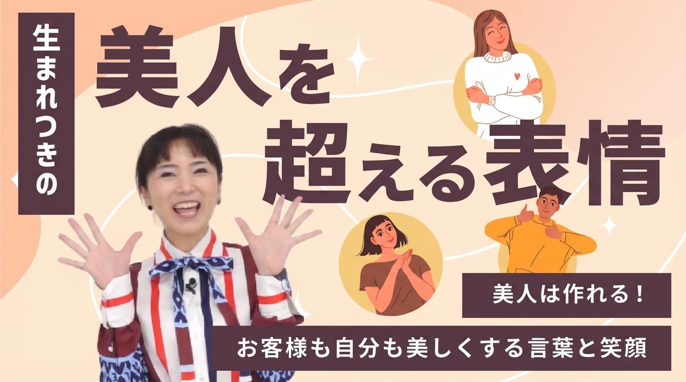生まれつきの美人を超える表情の画像