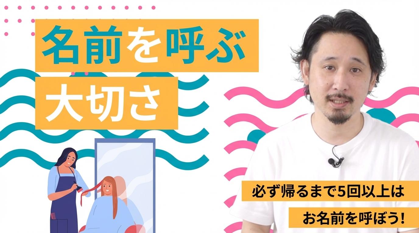 名前を呼ぶ大切さの画像