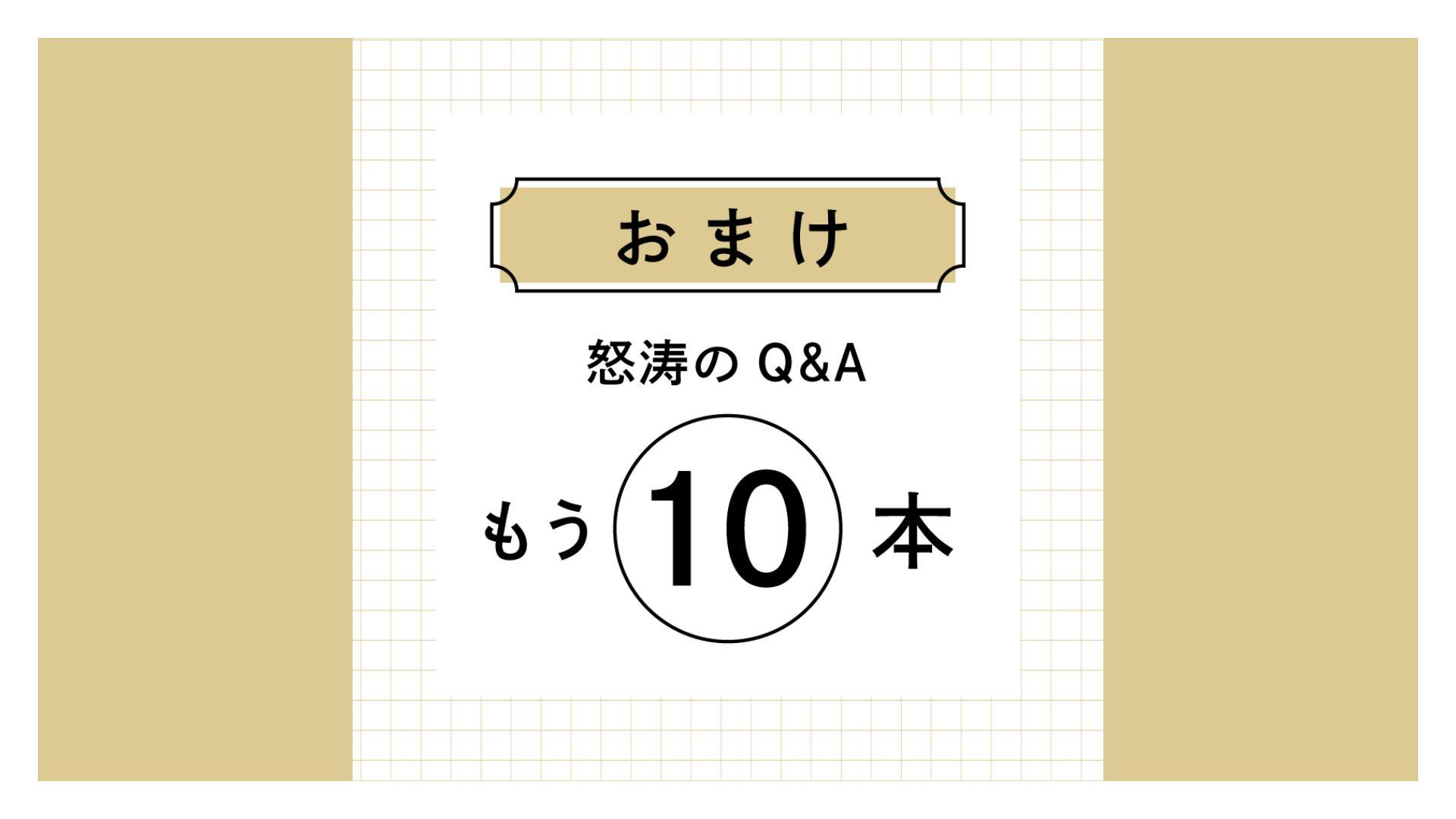 おまけの画像