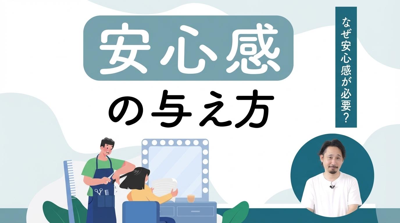安心感の与え方の画像