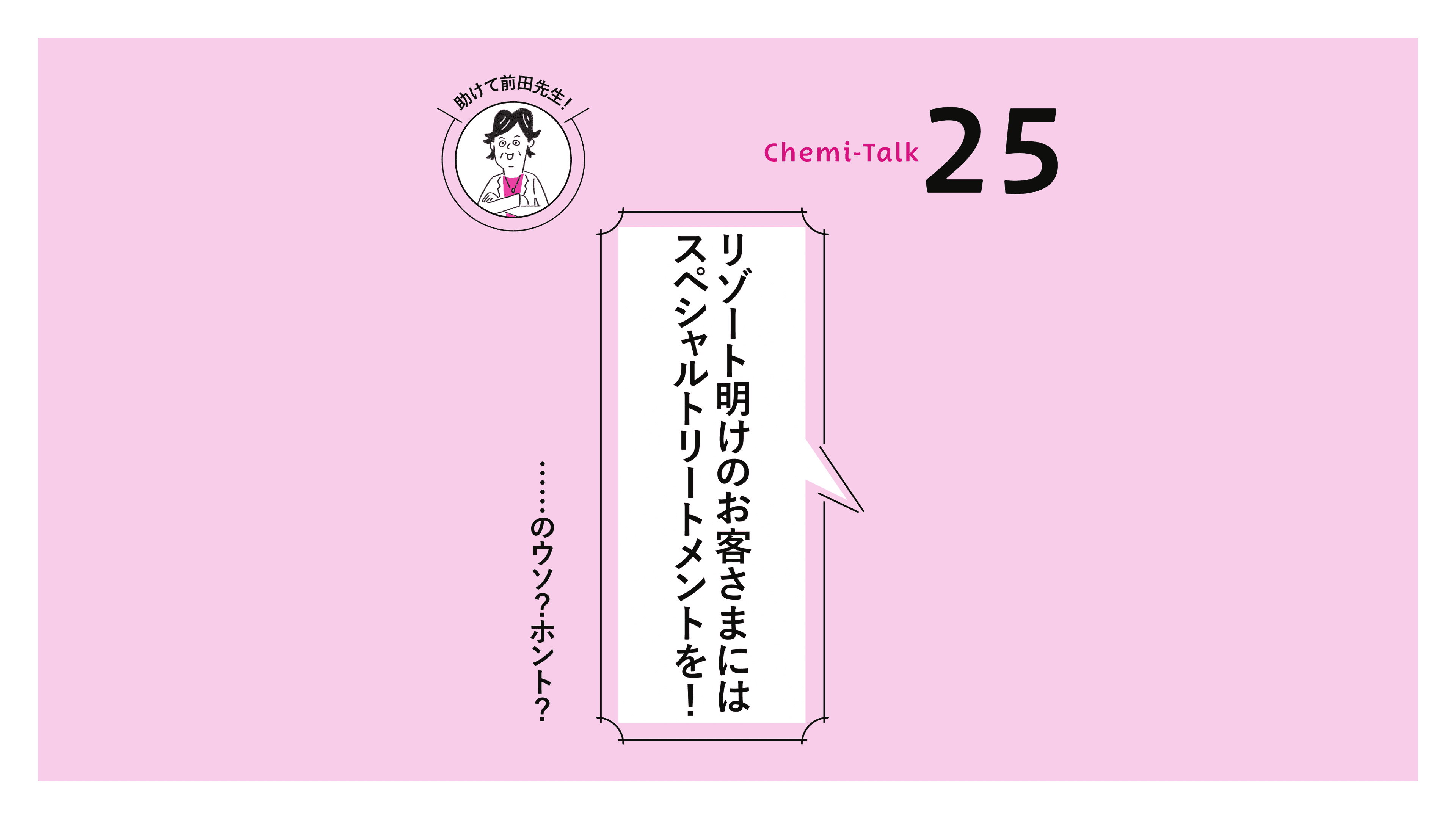【店販とホームケア】傷んでからケアで大丈夫?の画像