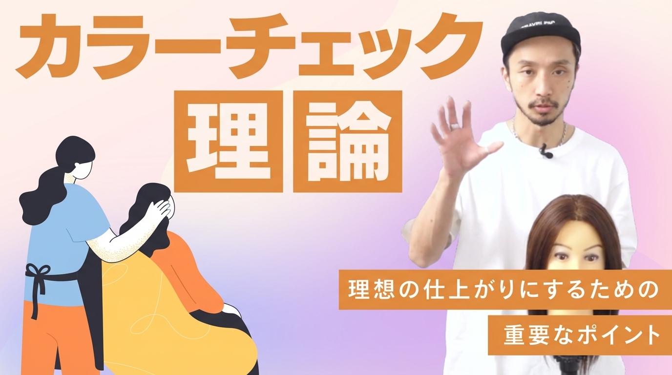 カラーチェック理論の画像