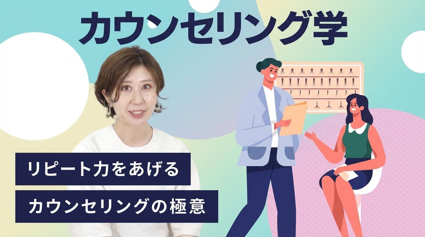 カウンセリング学の画像