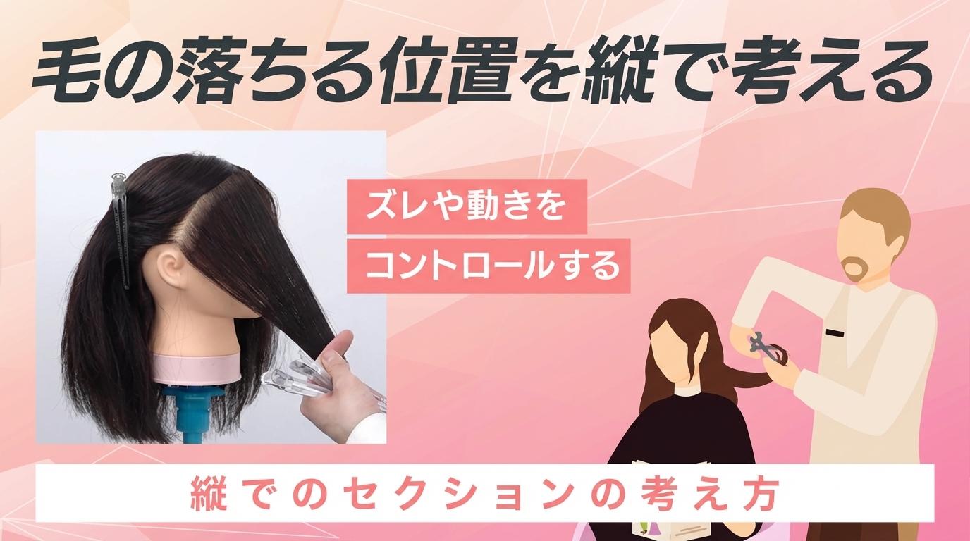 毛のいる所といらない所を明確化するの画像