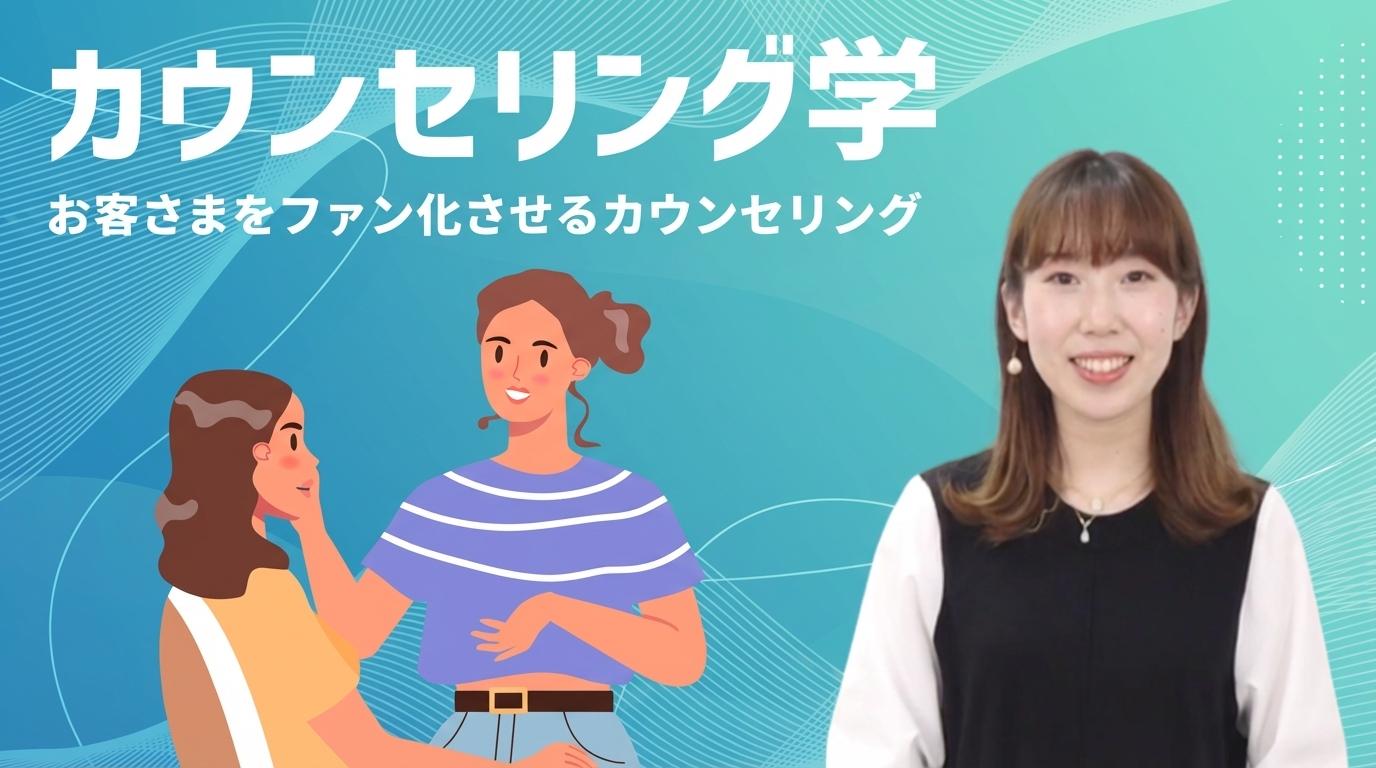 カウンセリング学の画像