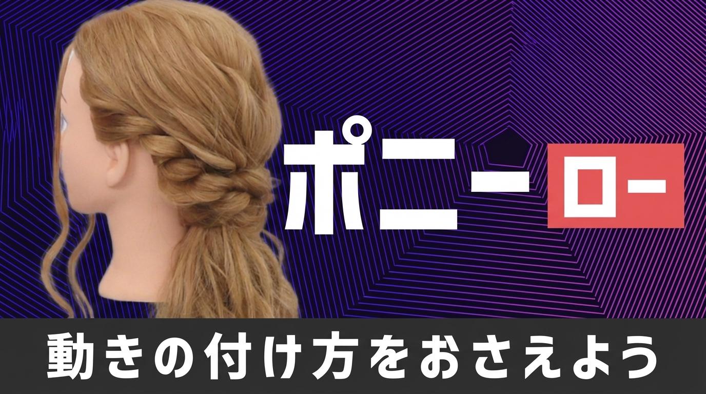 ポニー（ロー）の画像
