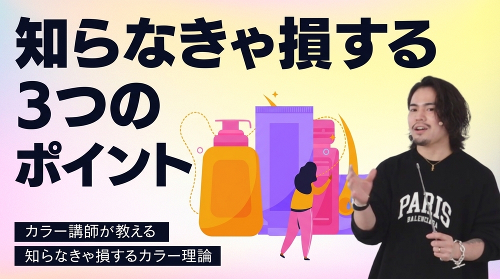 知らなきゃ損する3つのポイントの画像
