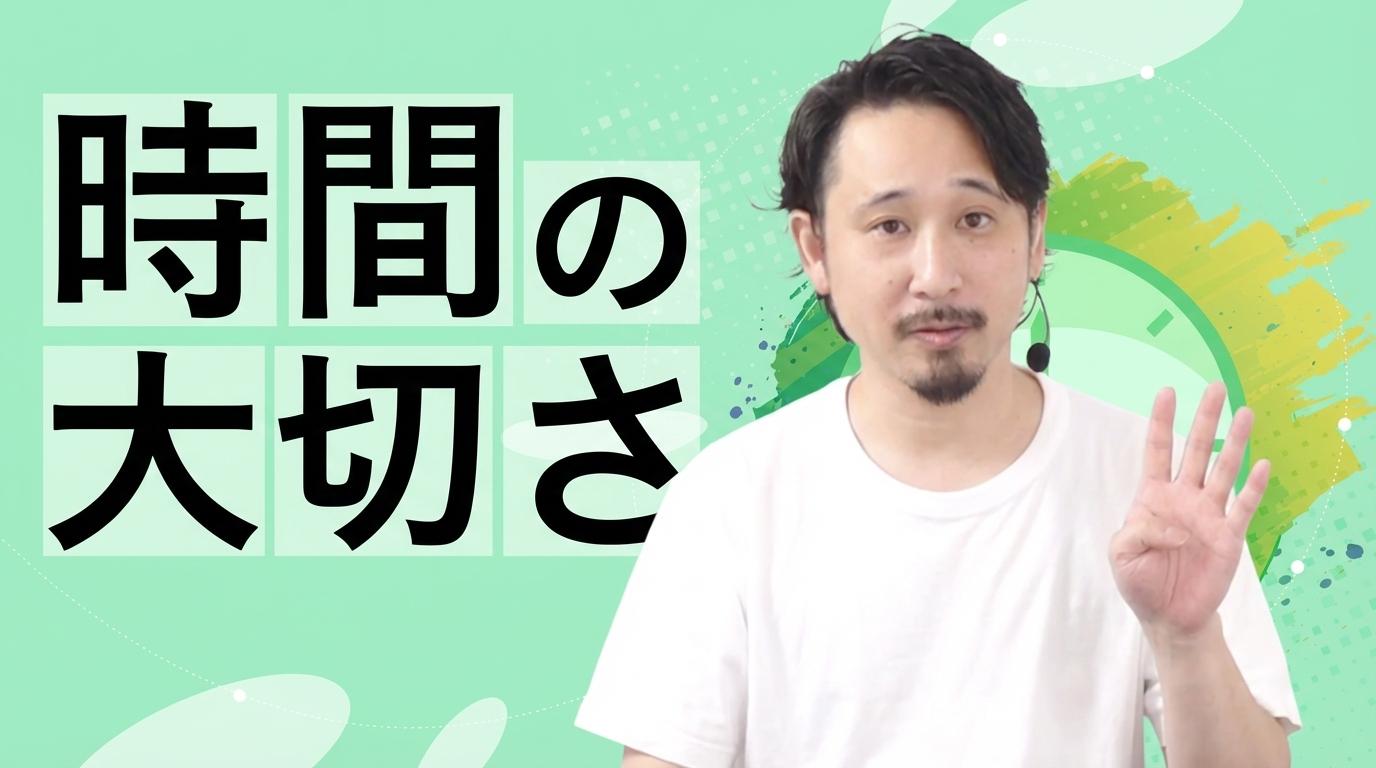 時間の大切さの画像