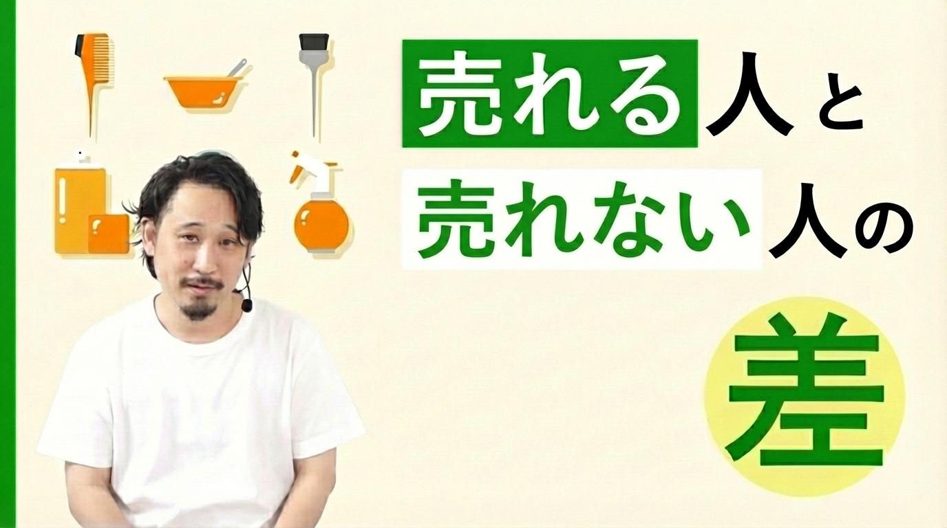 売れる人と売れない人の差の画像