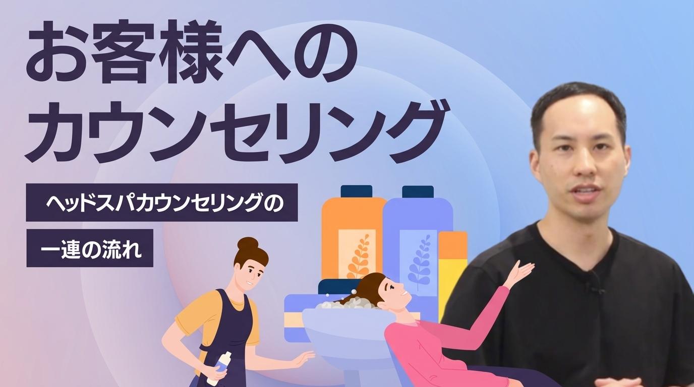 お客様へのカウンセリングの画像