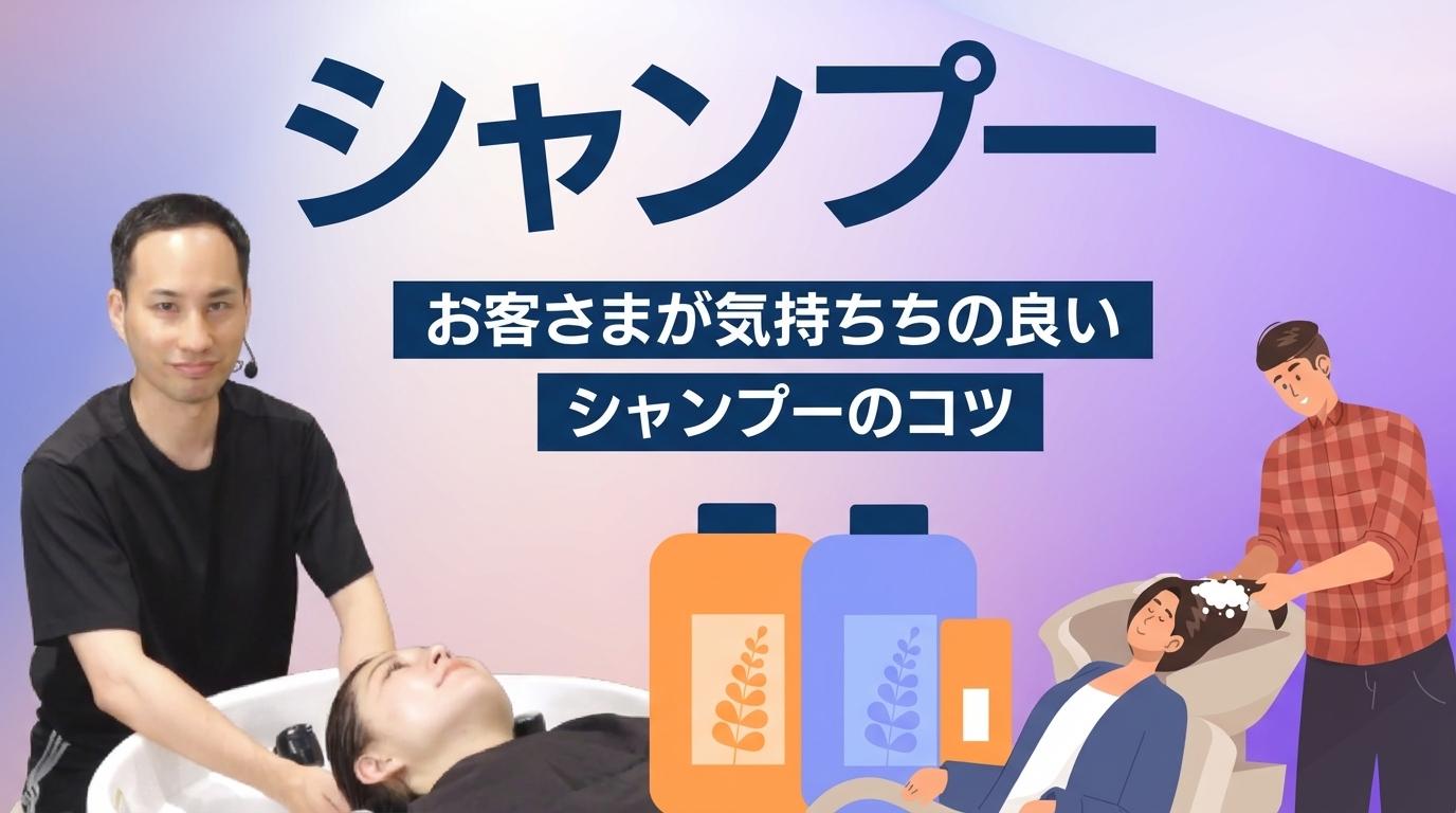 シャンプーの画像