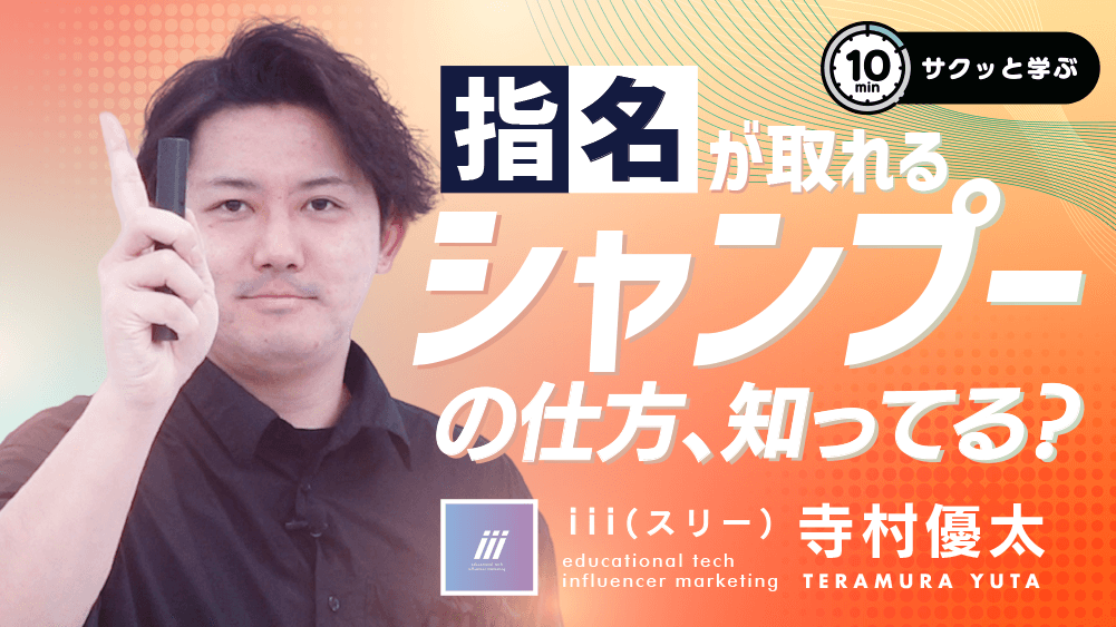 指名が取れるシャンプーの仕方、知ってる？のサムネイル画像