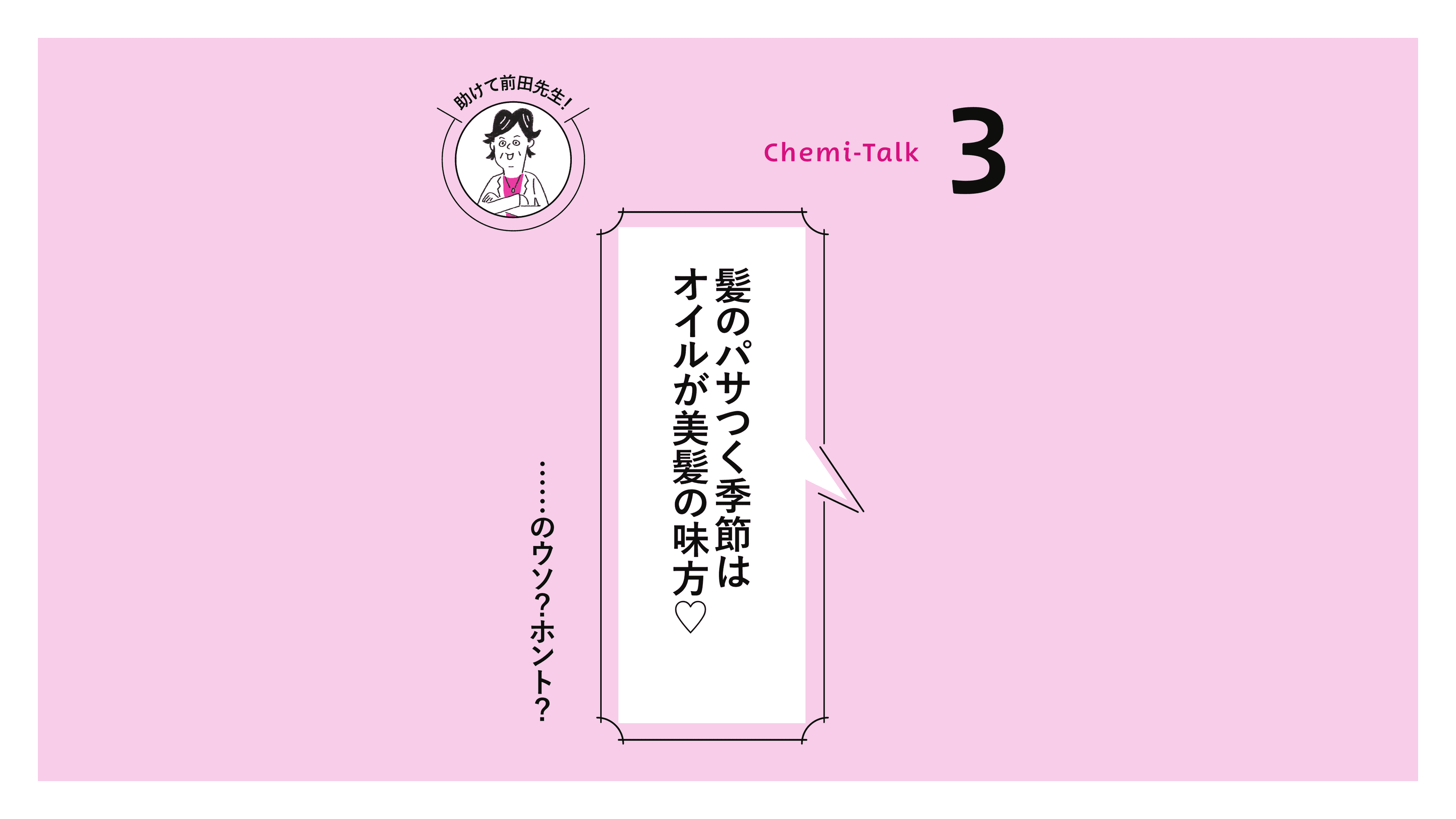 【美髪になりたい】オイルは美髪の救世主！の画像