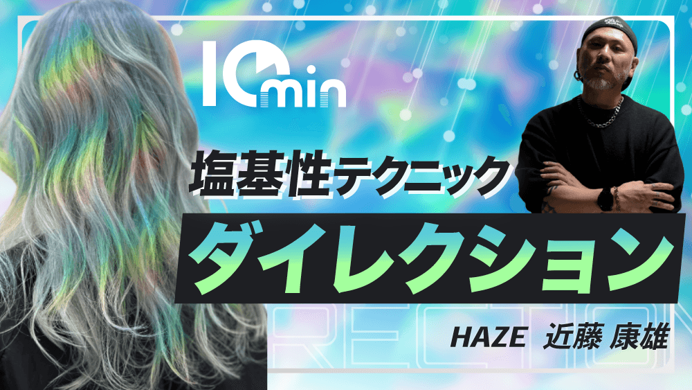 ダイレクションのサムネイル画像