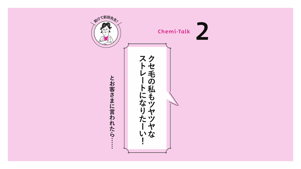 【美髪になりたい】クセ毛をなんとかしたい！の画像
