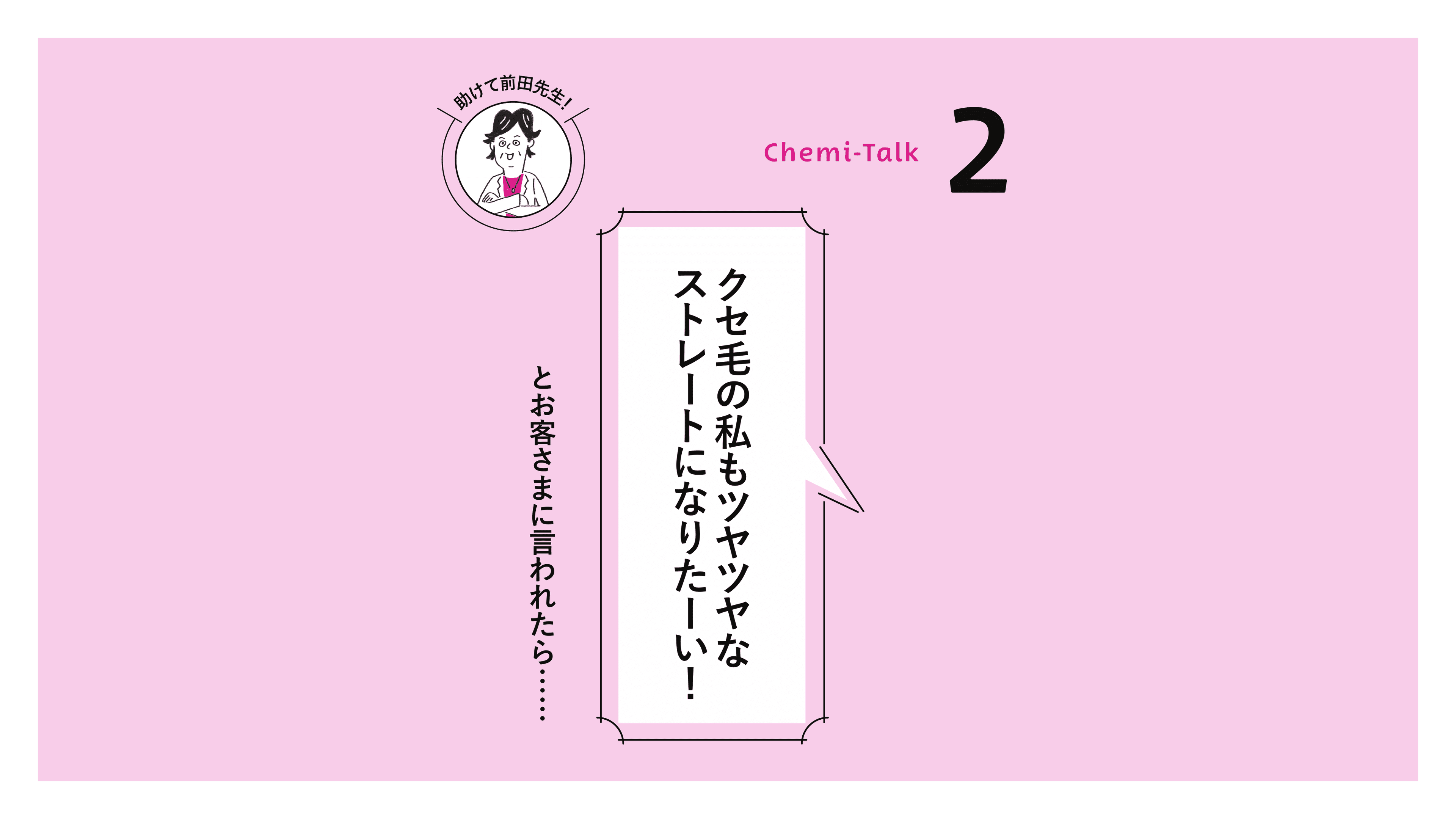 【美髪になりたい】クセ毛をなんとかしたい!の画像