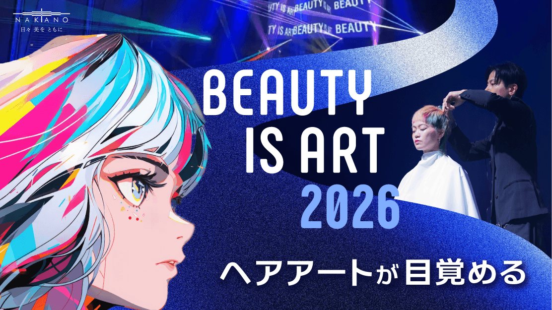 BEAUTY IS ART 2026 Presented by 中野製薬のサムネイル画像